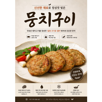 흑돼지 뭉치구이 320g(80g*4)