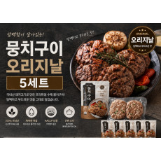 흑돼지 뭉치구이 320g (80g*4) X 5개  = 총20장